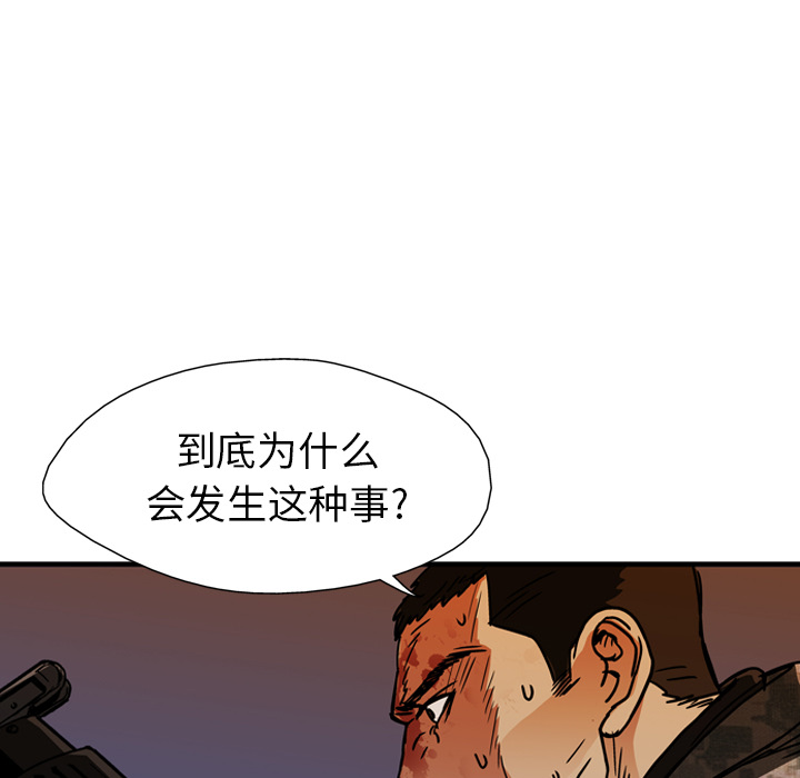 GP-禁区守卫 第19话 第107页