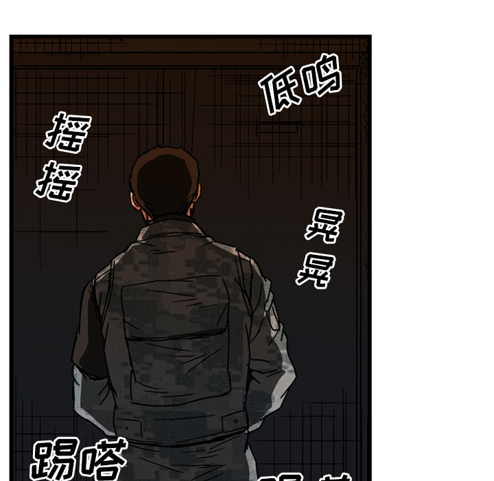 GP-禁区守卫 第19话 第109页