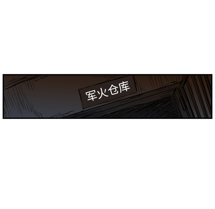 GP-禁区守卫 第19话 第121页