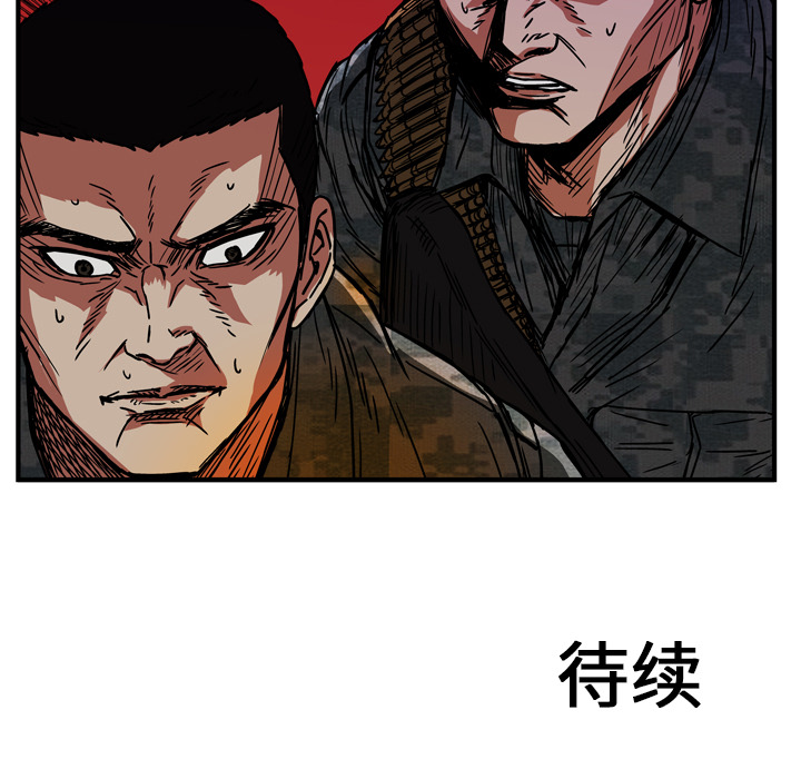 GP-禁区守卫 第19话 第132页