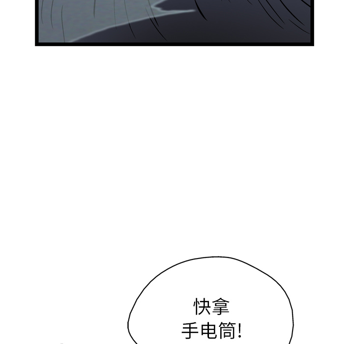 GP-禁区守卫 第19话 第18页