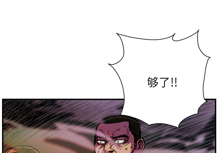 GP-禁区守卫 第19话 第3页