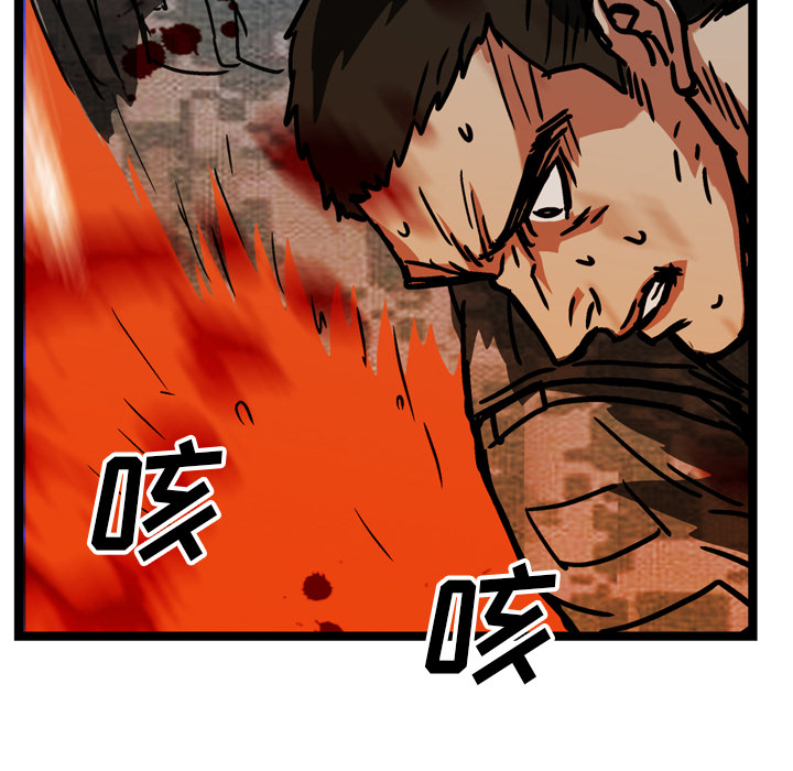 GP-禁区守卫 第19话 第86页