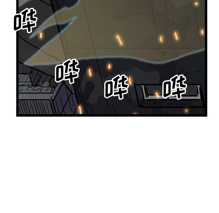 GP-禁区守卫 第20话 第110页