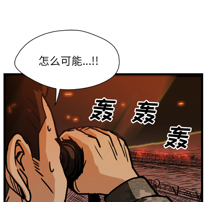 GP-禁区守卫 第20话 第113页