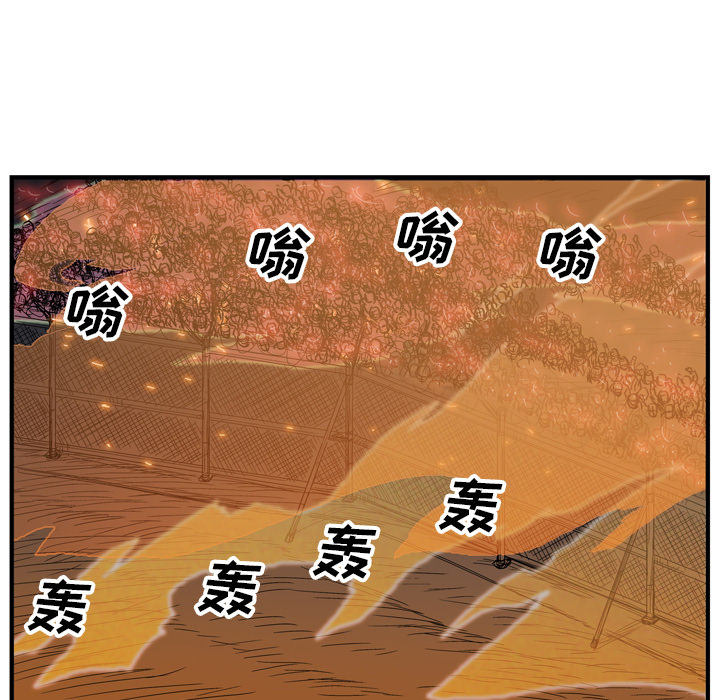 GP-禁区守卫 第20话 第115页