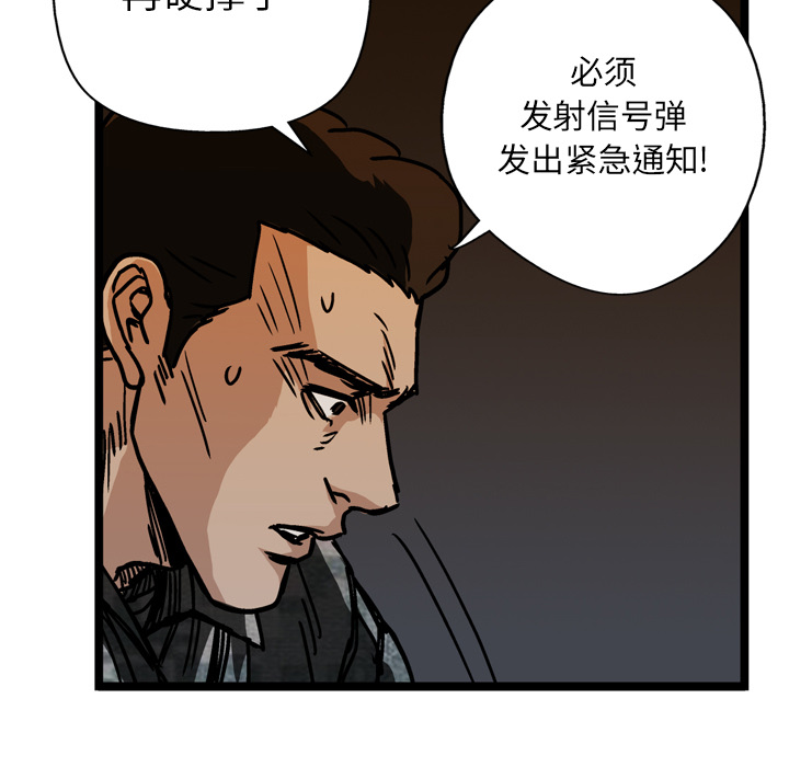 GP-禁区守卫 第20话 第117页