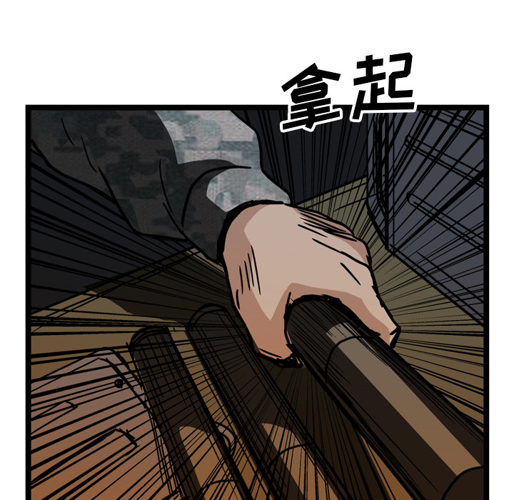 GP-禁区守卫 第20话 第118页