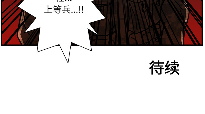 GP-禁区守卫 第20话 第128页