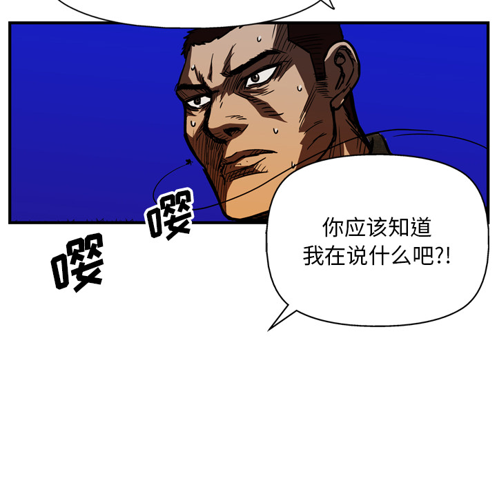 GP-禁区守卫 第20话 第18页