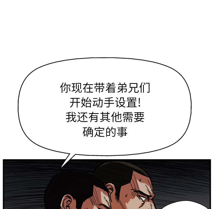 GP-禁区守卫 第20话 第25页