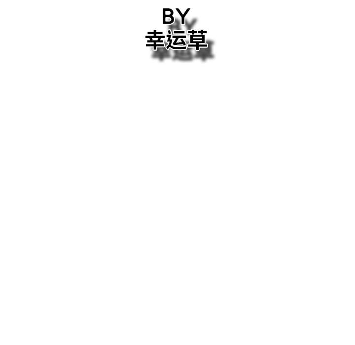 GP-禁区守卫 第20话 第28页