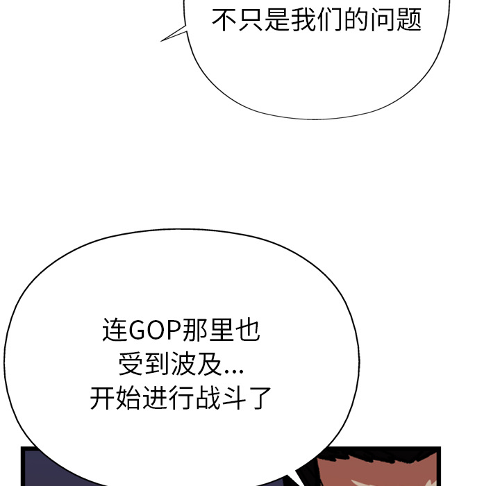 GP-禁区守卫 第20话 第4页