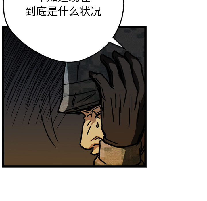 GP-禁区守卫 第20话 第32页
