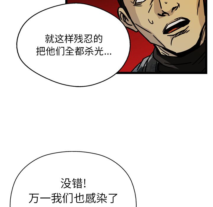 GP-禁区守卫 第20话 第34页