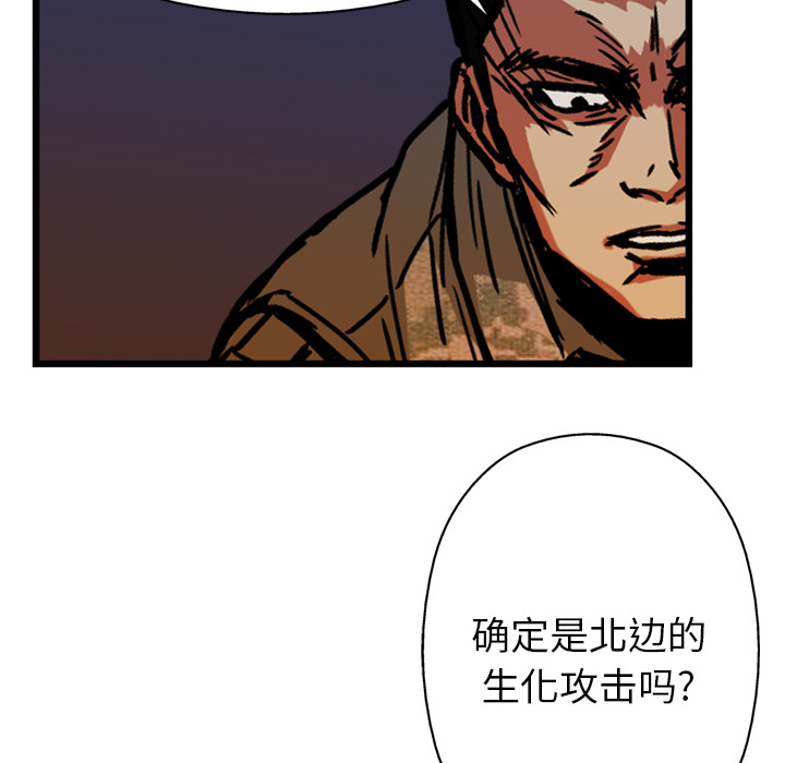 GP-禁区守卫 第20话 第5页