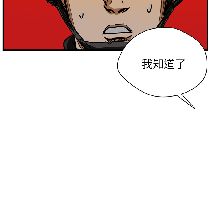 GP-禁区守卫 第20话 第45页