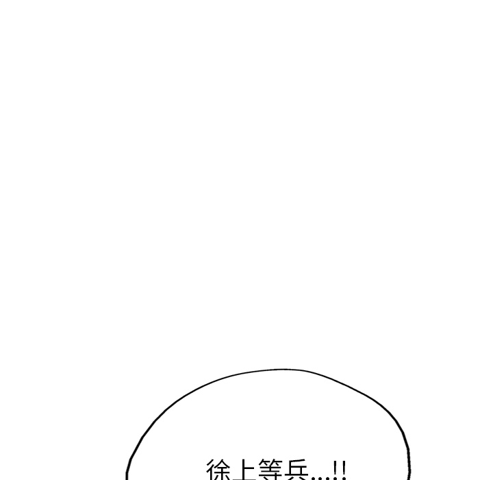 GP-禁区守卫 第20话 第46页