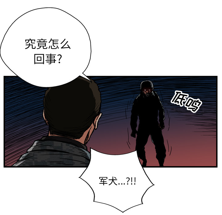 GP-禁区守卫 第20话 第52页