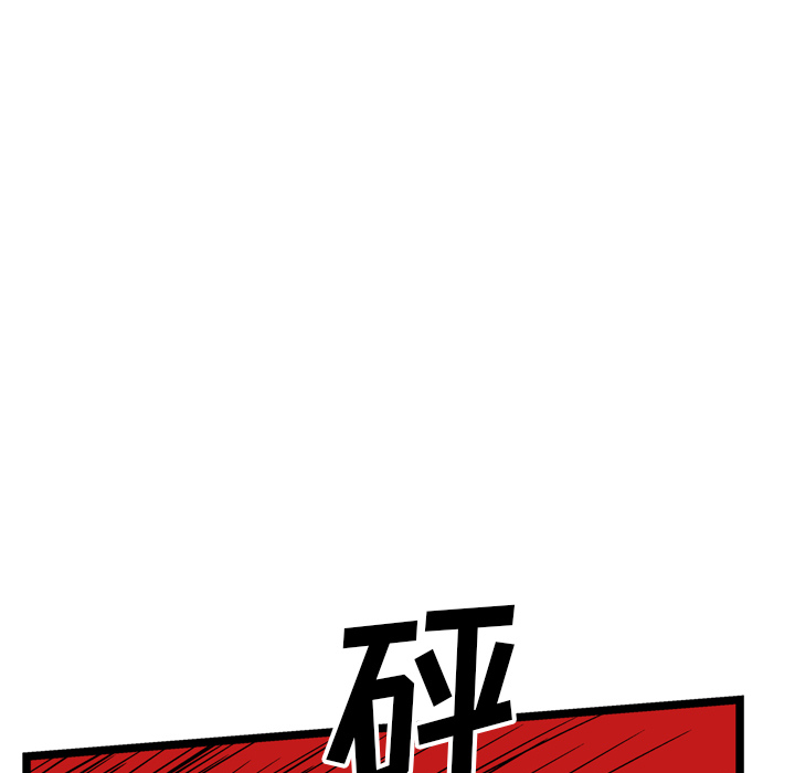 GP-禁区守卫 第20话 第56页