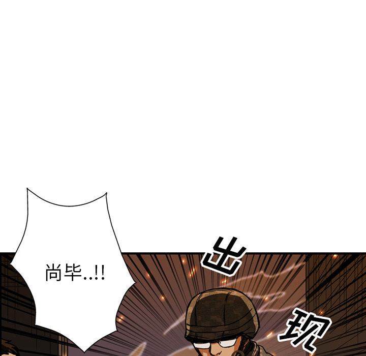 GP-禁区守卫 第20话 第85页
