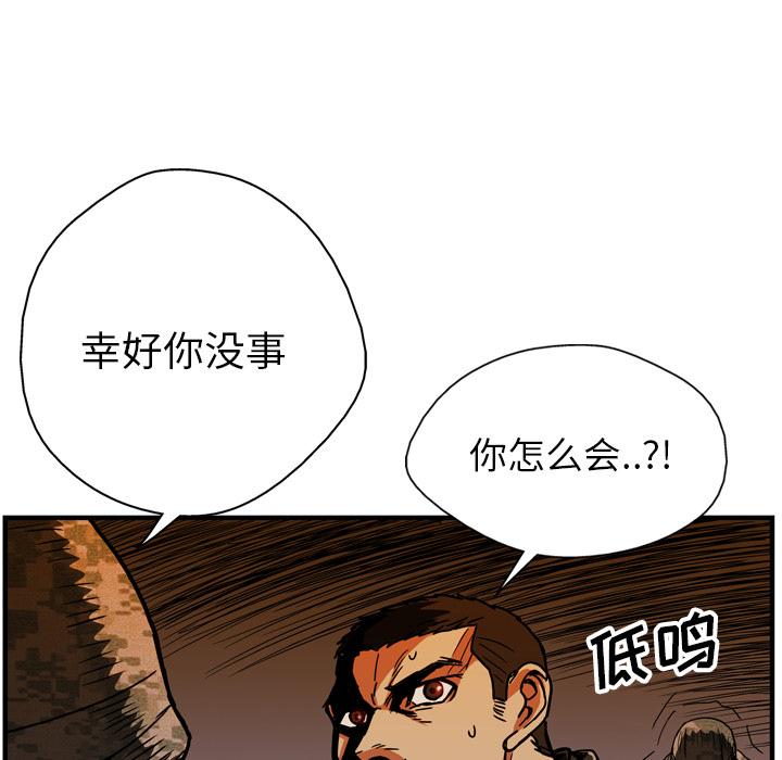GP-禁区守卫 第20话 第87页