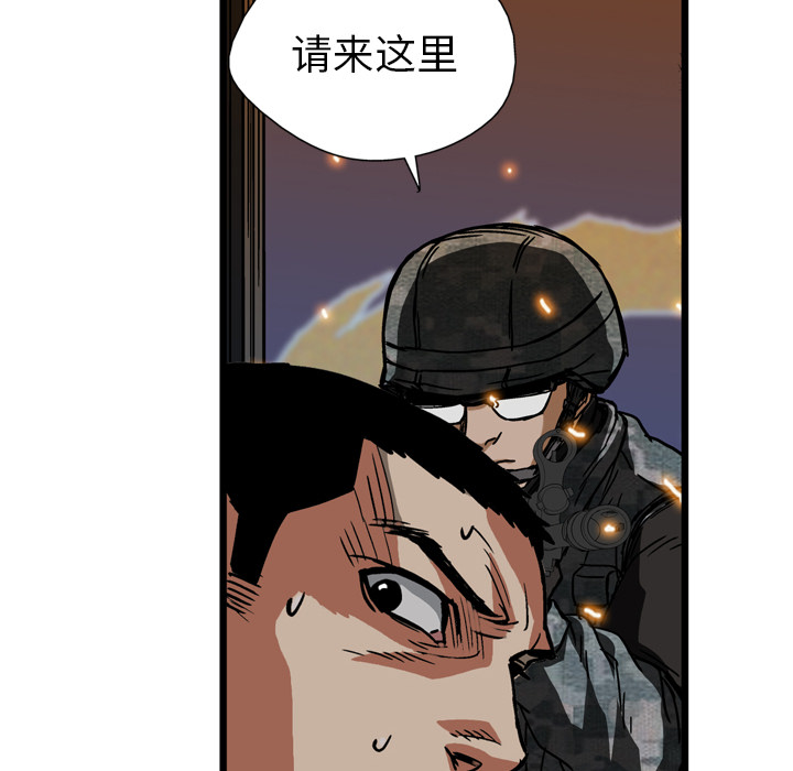 GP-禁区守卫 第20话 第89页