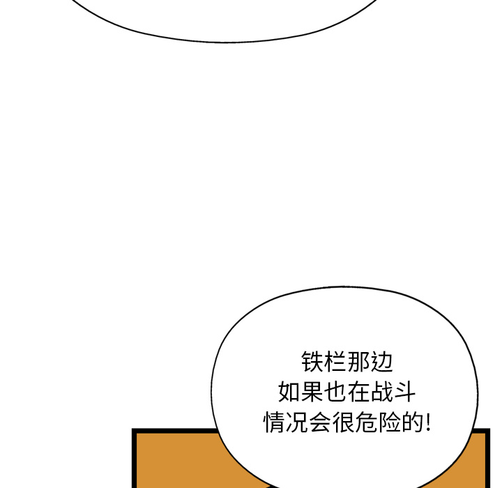 GP-禁区守卫 第20话 第10页