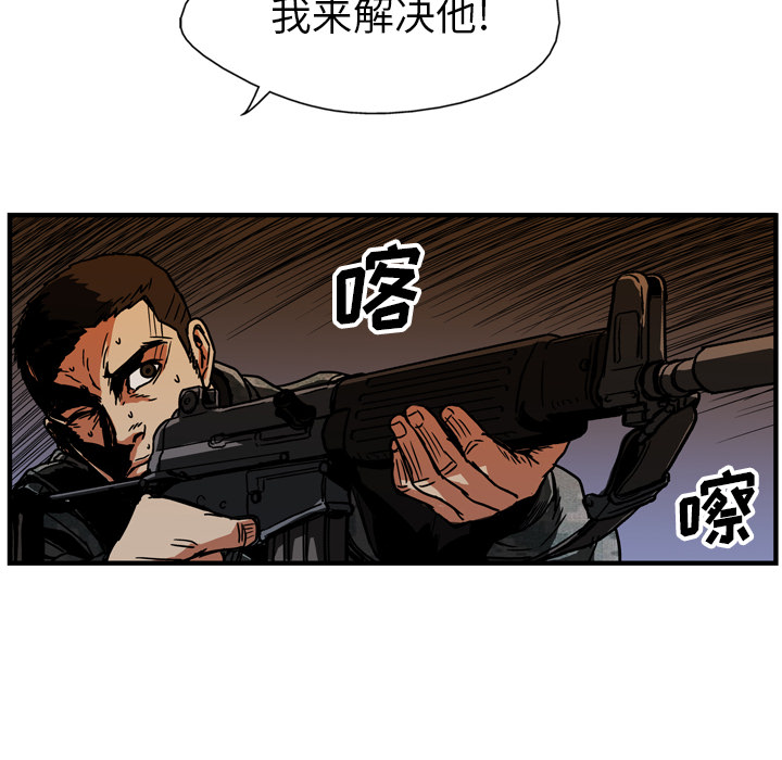 GP-禁区守卫 第20话 第97页