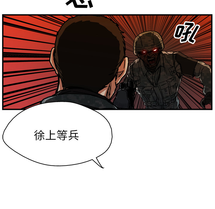 GP-禁区守卫 第20话 第99页