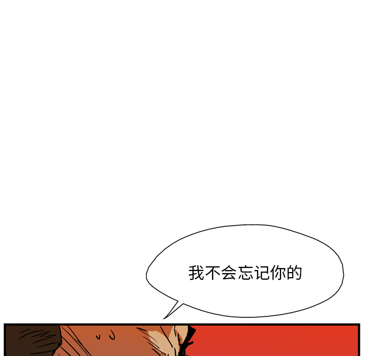 GP-禁区守卫 第20话 第100页