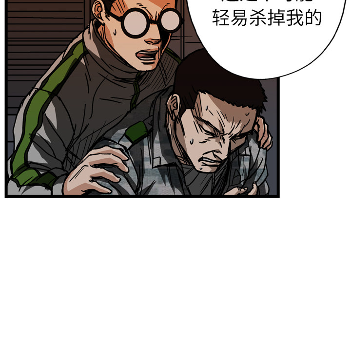 GP-禁区守卫 第21话 第102页