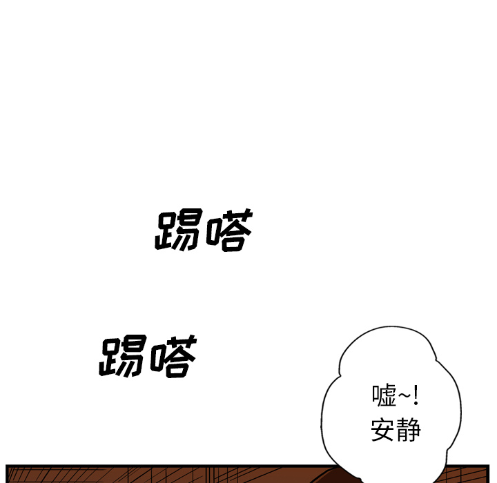 GP-禁区守卫 第21话 第103页