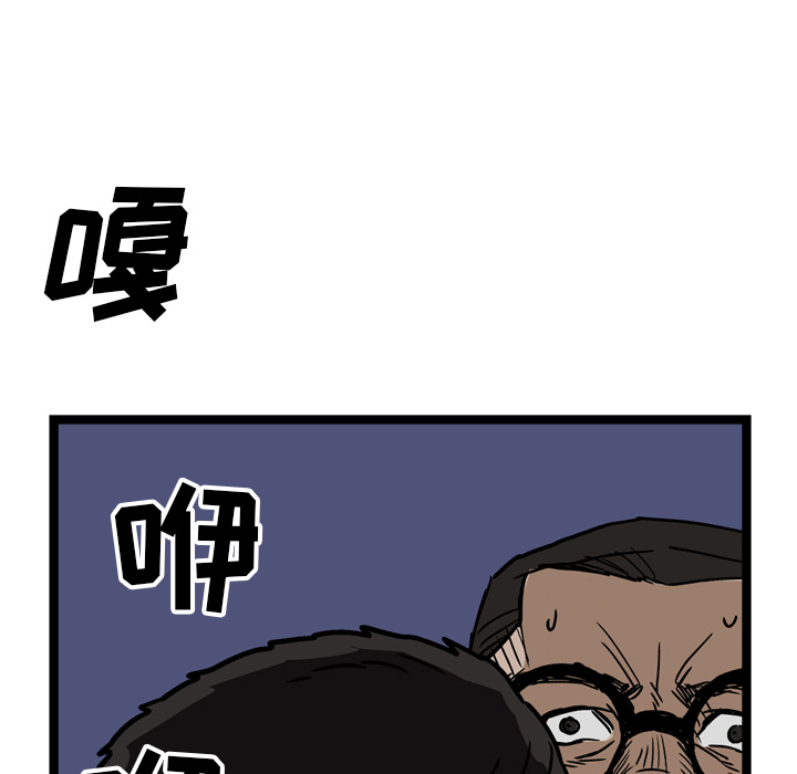GP-禁区守卫 第21话 第107页