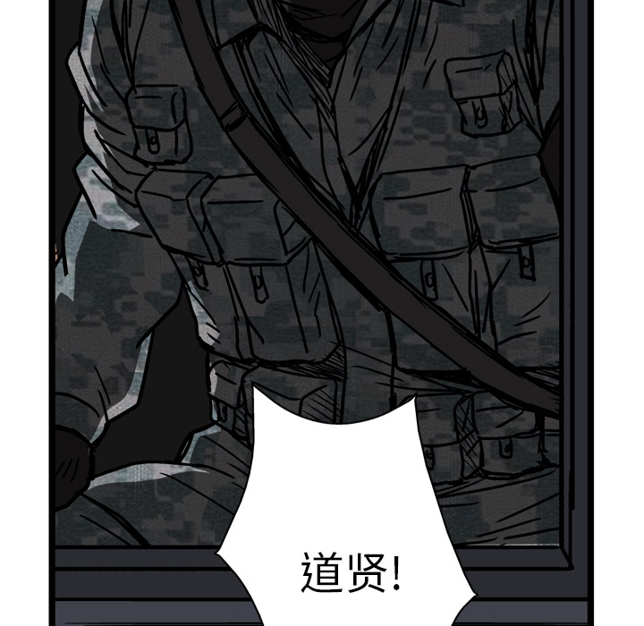 GP-禁区守卫 第21话 第111页