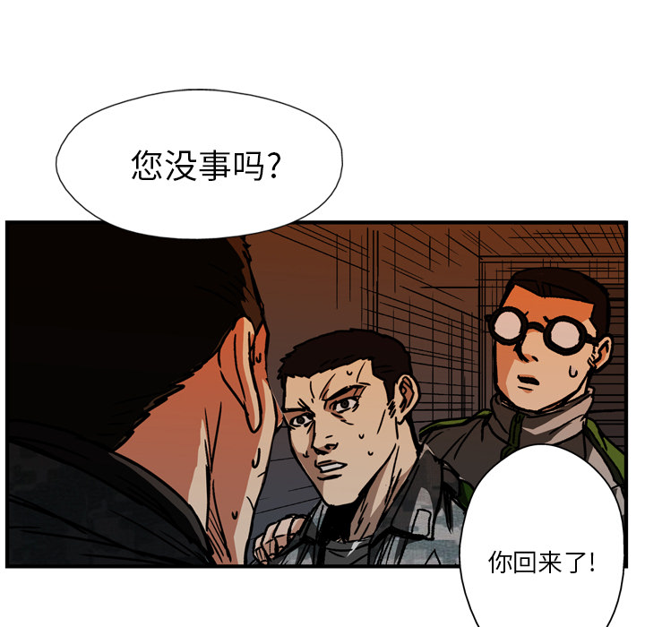 GP-禁区守卫 第21话 第113页