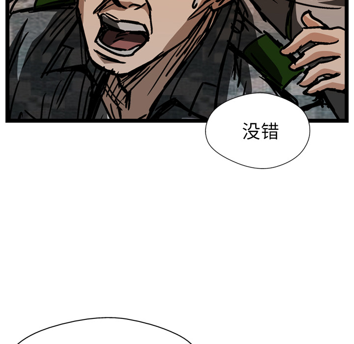 GP-禁区守卫 第21话 第119页