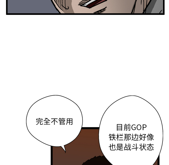GP-禁区守卫 第21话 第121页