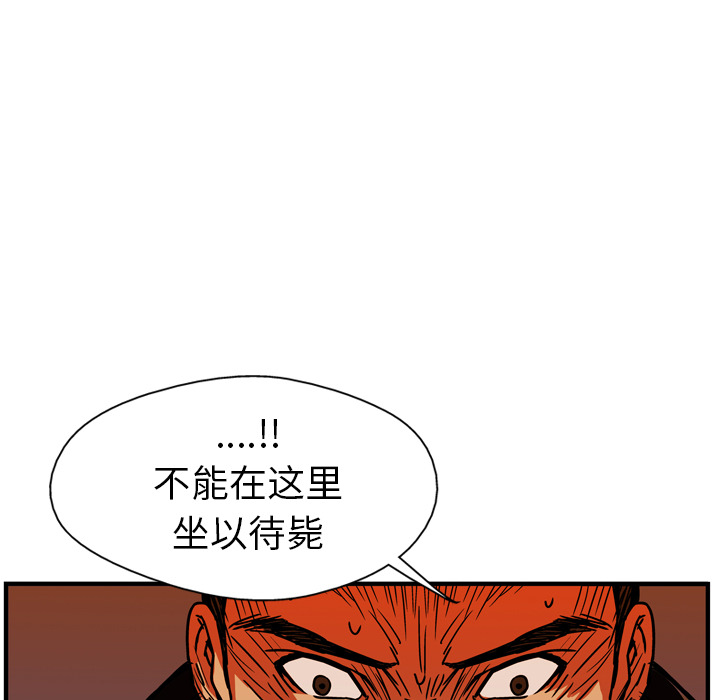 GP-禁区守卫 第21话 第123页