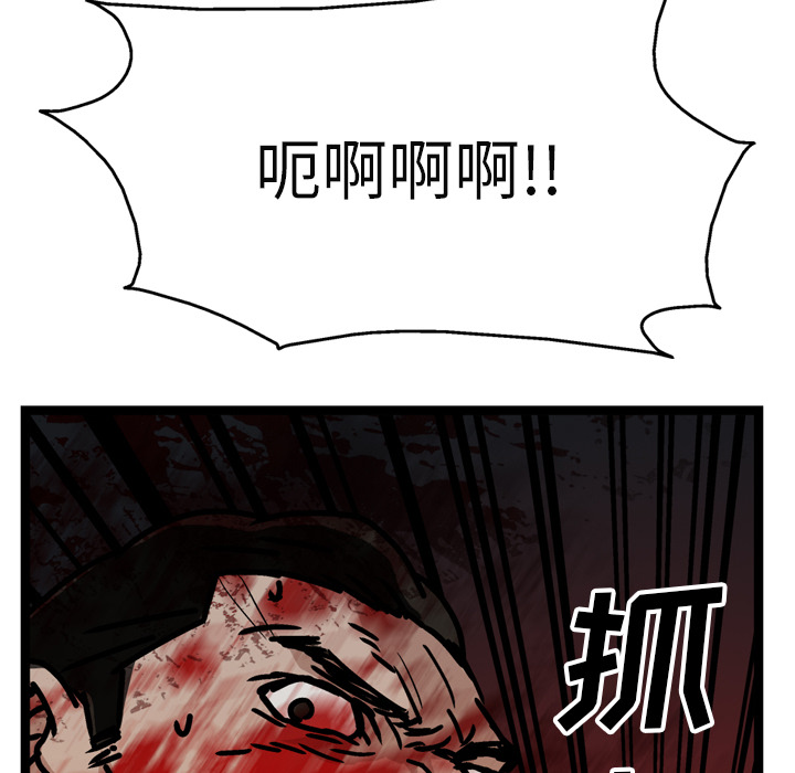 GP-禁区守卫 第21话 第19页