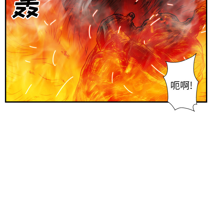 GP-禁区守卫 第21话 第31页