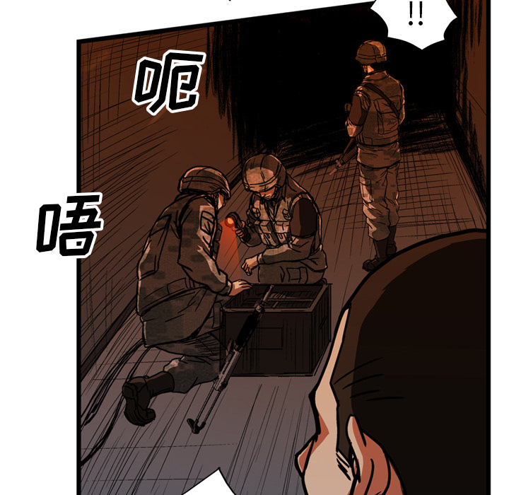 GP-禁区守卫 第21话 第34页