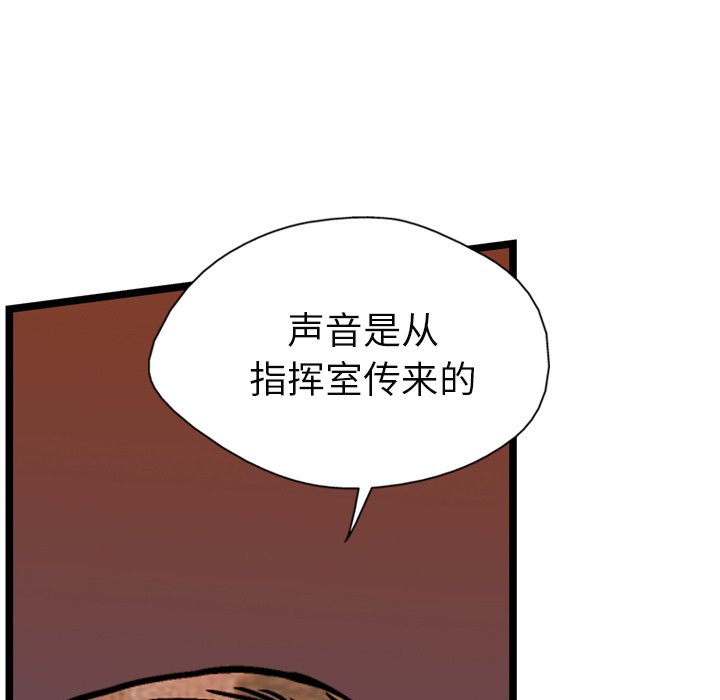 GP-禁区守卫 第21话 第36页