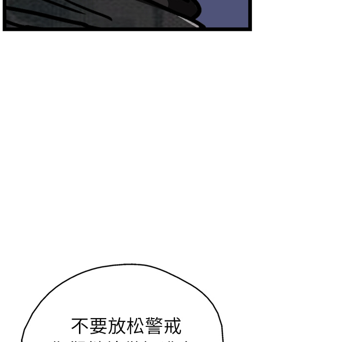 GP-禁区守卫 第21话 第38页
