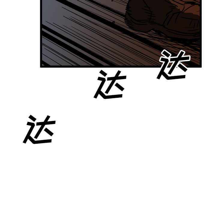 GP-禁区守卫 第21话 第43页
