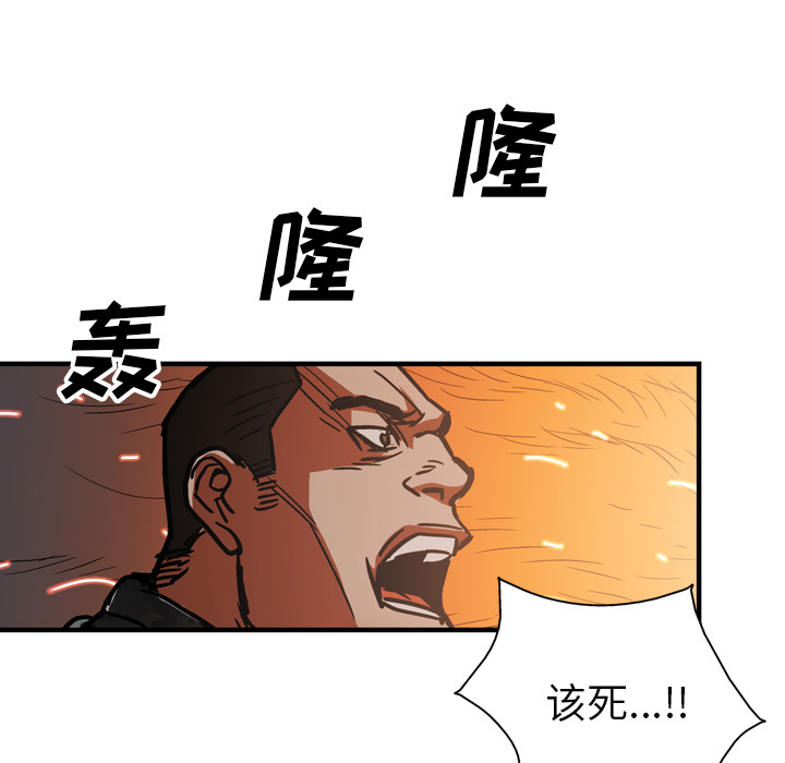 GP-禁区守卫 第21话 第50页