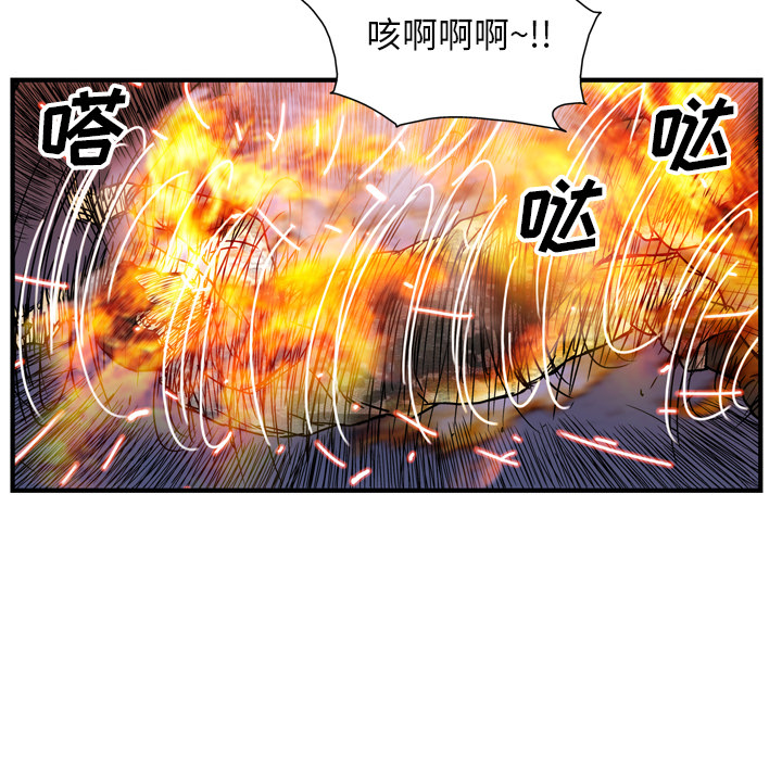 GP-禁区守卫 第21话 第59页