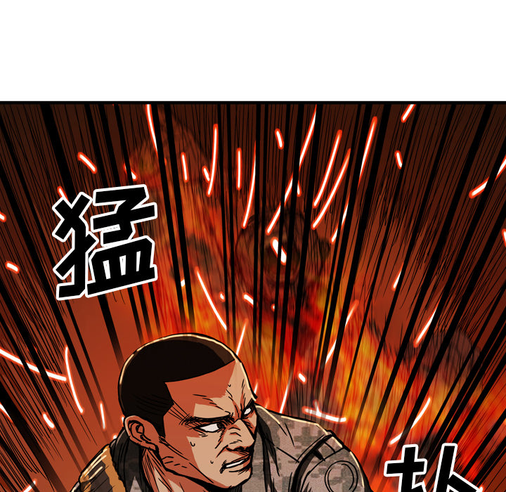 GP-禁区守卫 第21话 第61页