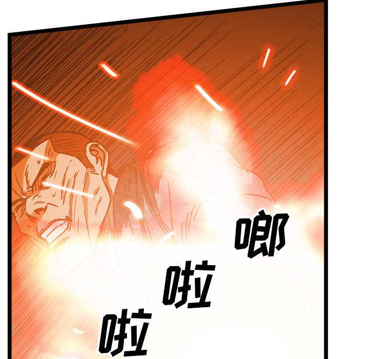 GP-禁区守卫 第21话 第65页