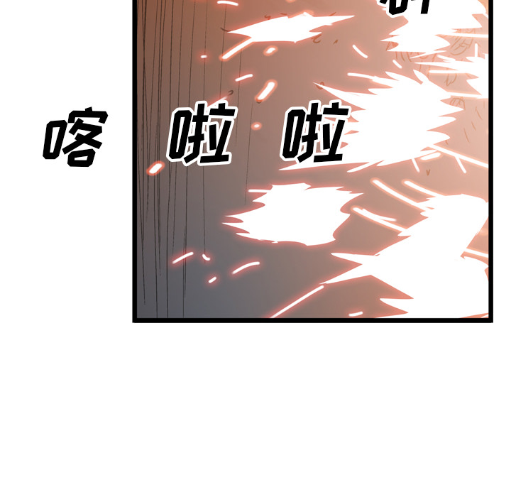 GP-禁区守卫 第21话 第68页